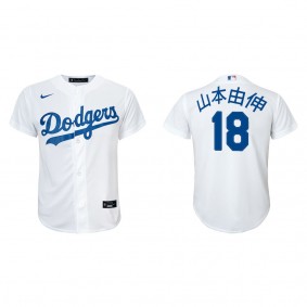 Youth Los Angeles Dodgers Yoshinobu Yamamoto White Home Japanese Jersey